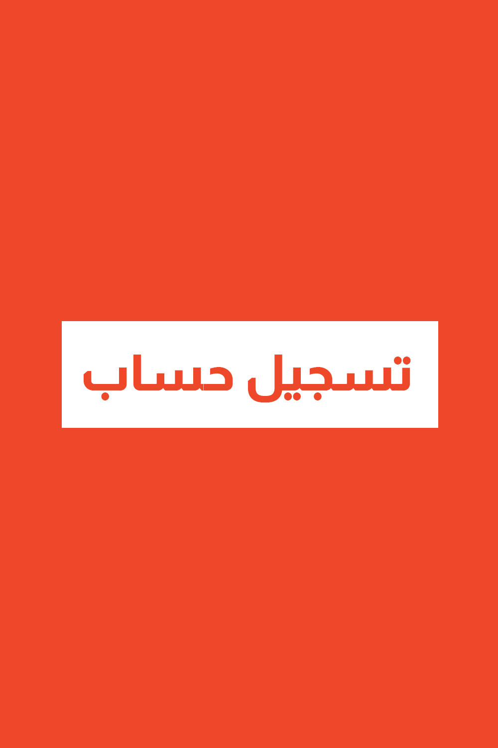 Login